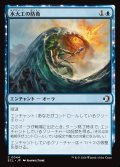 【JPN】水大工の防衛/Aquitect's Defenses [MTG_ECL_0044_C]