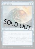 【JPN】★Foil★水大工の防衛/Aquitect's Defenses [MTG_ECL_0044_C]