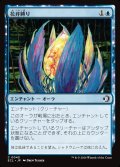 【JPN】花弁縛り/Blossombind [MTG_ECL_0045_C]