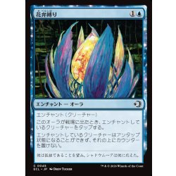 画像1: 【JPN】花弁縛り/Blossombind [MTG_ECL_0045_C]
