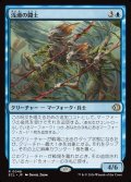 【JPN】浅瀬の闘士/Champions of the Shoal [MTG_ECL_0046_R]