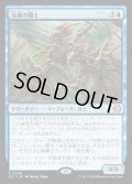 【JPN】★Foil★浅瀬の闘士/Champions of the Shoal [MTG_ECL_0046_R]