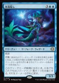 【JPN】水流乱し/Disruptor of Currents [MTG_ECL_0047_R]
