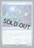 【JPN】★Foil★水流乱し/Disruptor of Currents [MTG_ECL_0047_R]