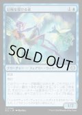 【JPN】★Foil★幻触を授ける者/Glamer Gifter [MTG_ECL_0049_U]