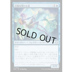 画像1: 【JPN】★Foil★幻触を授ける者/Glamer Gifter [MTG_ECL_0049_U]