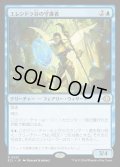 【JPN】★Foil★エレンドラ谷の守護者/Glen Elendra Guardian [MTG_ECL_0051_R]
