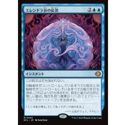 画像1: 【JPN】エレンドラ谷の応答/Glen Elendra's Answer [MTG_ECL_0052_M]