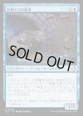 【JPN】★Foil★砂利エラの悪漢/Gravelgill Scoundrel [MTG_ECL_0053_C]