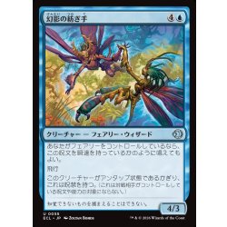 画像1: 【JPN】幻影の紡ぎ手/Illusion Spinners [MTG_ECL_0055_U]