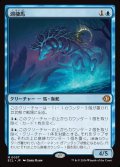 【JPN】湖棲馬/Loch Mare [MTG_ECL_0057_M]
