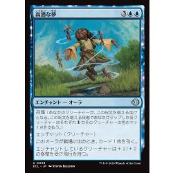 画像1: 【JPN】高邁な夢/Lofty Dreams [MTG_ECL_0058_U]