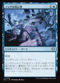 【JPN】ノッグル的心理/Noggle the Mind [MTG_ECL_0060_U]