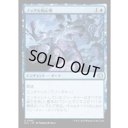 画像1: 【JPN】★Foil★ノッグル的心理/Noggle the Mind [MTG_ECL_0060_U]