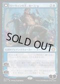 【JPN】ローウィンの主、オーコ/シャドウムーアの末裔、オーコ/Oko, Lorwyn Liege/Oko, Shadowmoor Scion[MTG_ECL_0061_M]