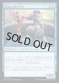 【JPN】★Foil★悩ましき井戸守り/Pestered Wellguard [MTG_ECL_0063_U]