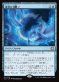 【JPN】凍炎の首飾り/Rimefire Torque [MTG_ECL_0065_R]