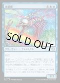 【JPN】★Foil★光撃獣/Shinestriker [MTG_ECL_0068_U]