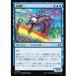 画像1: 【JPN】光撃獣/Shinestriker [MTG_ECL_0068_U]