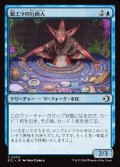 【JPN】銀エラの行商人/Silvergill Peddler [MTG_ECL_0070_C]