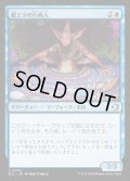 【JPN】★Foil★銀エラの行商人/Silvergill Peddler [MTG_ECL_0070_C]
