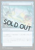 【JPN】★Foil★呪文嵌め/Spell Snare [MTG_ECL_0071_U]
