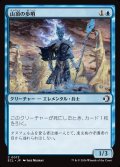 【JPN】山頂の歩哨/Summit Sentinel [MTG_ECL_0073_C]