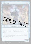 【JPN】★Foil★山頂の歩哨/Summit Sentinel [MTG_ECL_0073_C]