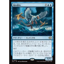 画像1: 【JPN】刻み群れ/Sunderflock [MTG_ECL_0074_R]
