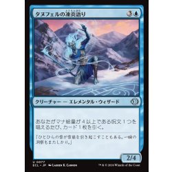 画像1: 【JPN】タヌフェルの凍炎語り/Tanufel Rimespeaker [MTG_ECL_0077_U]