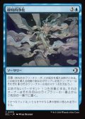 【JPN】経時的浄化/Temporal Cleansing [MTG_ECL_0078_C]
