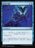【JPN】個性の渇望/Thirst for Identity [MTG_ECL_0079_U]