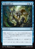 【JPN】予期せぬ助太刀/Unexpected Assistance [MTG_ECL_0080_C]