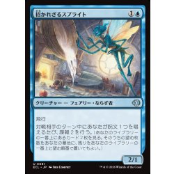 画像1: 【JPN】招かれざるスプライト/Unwelcome Sprite [MTG_ECL_0081_U]