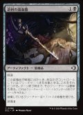 【JPN】逆刺の瀉血器/Barbed Bloodletter [MTG_ECL_0086_C]