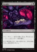 【JPN】枯れ腐り/Blight Rot [MTG_ECL_0089_C]