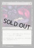 【JPN】★Foil★枯れ腐り/Blight Rot [MTG_ECL_0089_C]