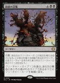【JPN】血統の召集/Bloodline Bidding [MTG_ECL_0091_R]