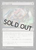 【JPN】★Foil★沼這いの抱擁/Bogslither's Embrace [MTG_ECL_0094_C]