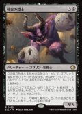 【JPN】怪異の闘士/Champion of the Weird [MTG_ECL_0095_R]