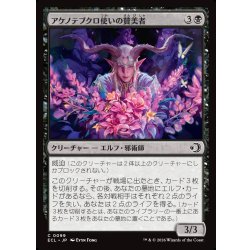 画像1: 【JPN】アケノテブクロ使いの賛美者/Dawnhand Eulogist [MTG_ECL_0099_C]