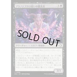 画像1: 【JPN】★Foil★アケノテブクロ使いの賛美者/Dawnhand Eulogist [MTG_ECL_0099_C]
