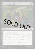 【JPN】★Foil★アケノヒカリの投薬/Dose of Dawnglow [MTG_ECL_0100_U]