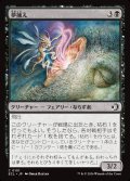 【JPN】夢捕え/Dream Seizer [MTG_ECL_0101_C]