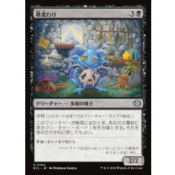 画像1: 【JPN】墓変わり/Graveshifter [MTG_ECL_0104_U]