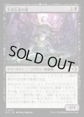 【JPN】★Foil★先祖伝来の婆/Heirloom Auntie [MTG_ECL_0107_C]