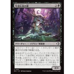 画像1: 【JPN】先祖伝来の婆/Heirloom Auntie [MTG_ECL_0107_C]