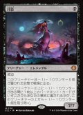 【JPN】月影/Moonshadow [MTG_ECL_0110_M]