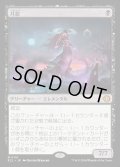 【JPN】★Foil★月影/Moonshadow [MTG_ECL_0110_M]