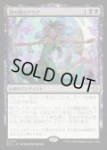 【JPN】★Foil★朝の歌のアリア/Mornsong Aria [MTG_ECL_0111_R]